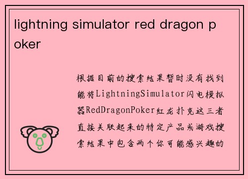 lightning simulator red dragon poker